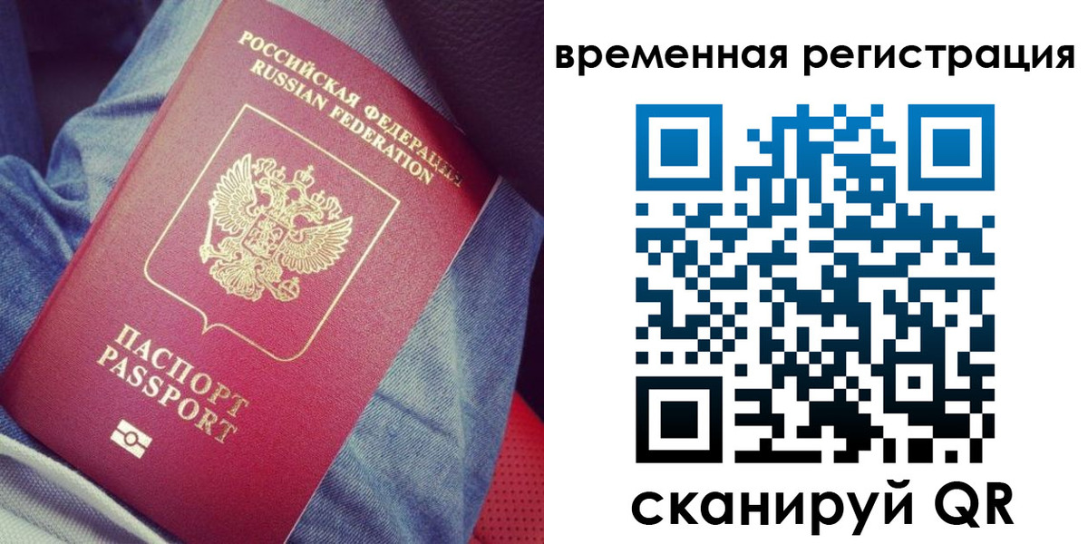 прописка в Нижних Сергах