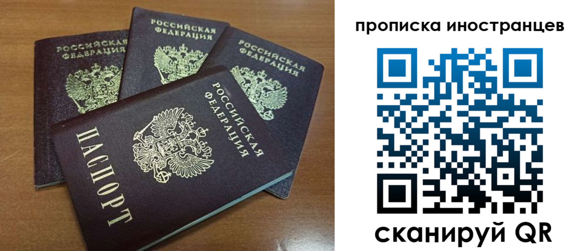 временная прописка в Нижних Сергах